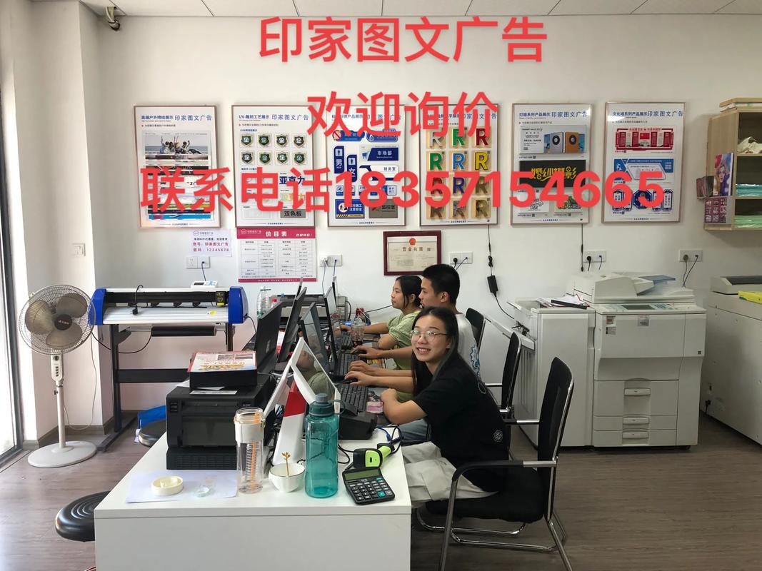 圖文快印與數(shù)字服務(wù) 一站式廣告設(shè)計(jì)與定制開發(fā)解決方案