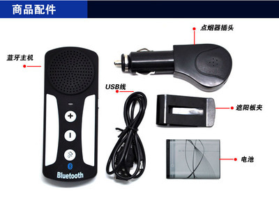 車載藍(lán)牙遮陽板式免提電話 高效連接，智能駕駛伴侶