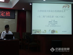 專業賦能，匠心傳承 普立泰科助力2017年全國品酒技能培訓暨品酒師職業資格鑒定培訓圓滿舉辦
